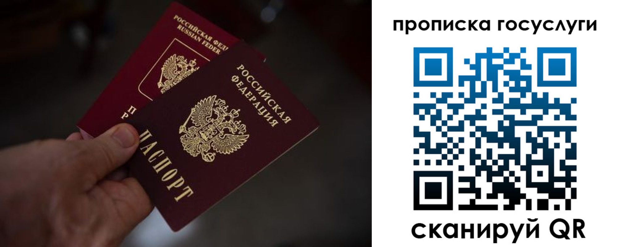 прописка ребенка в Магнитогорске