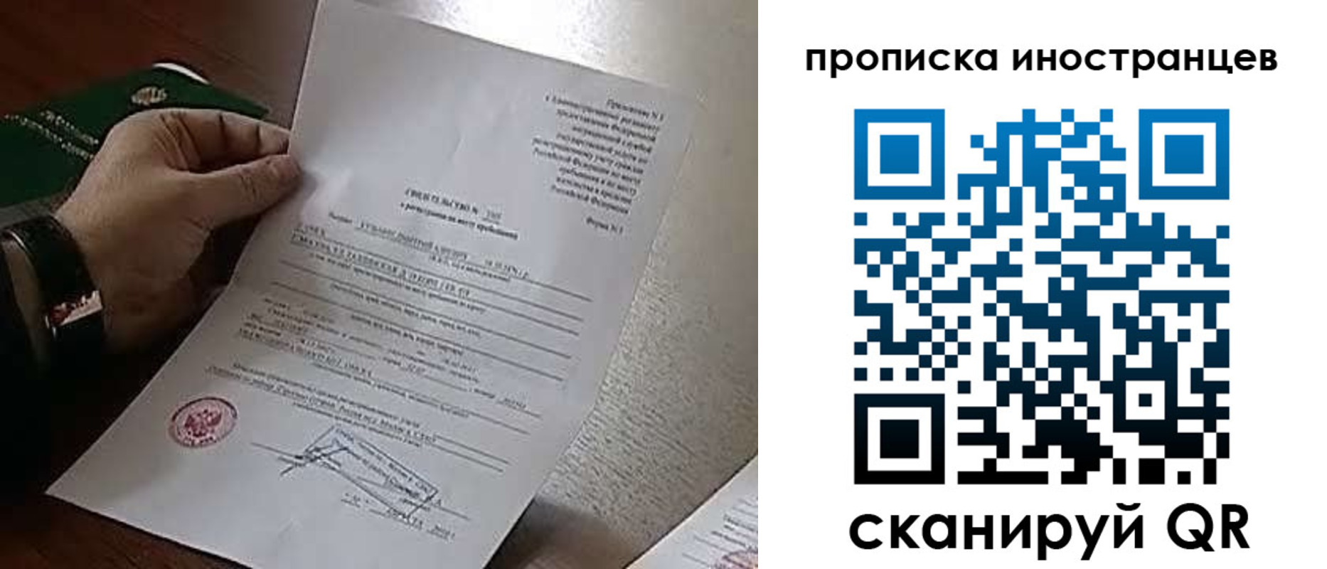 прописка поиск в Магнитогорске