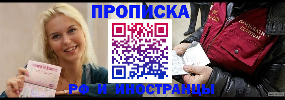 прописка для военкомата в Магнитогорске