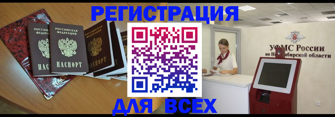 временная регистрация надежно в Магнитогорске