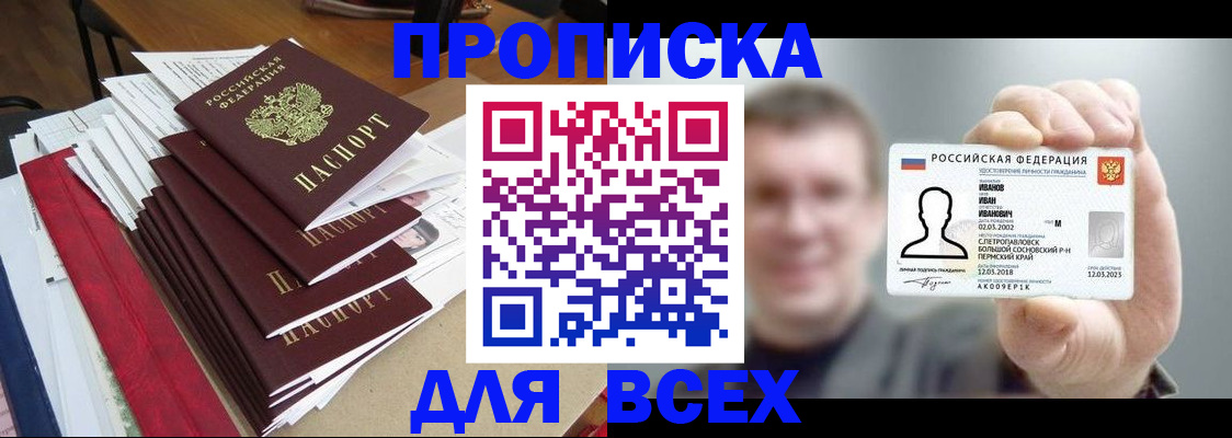 временная регистрация гарантия в Магнитогорске