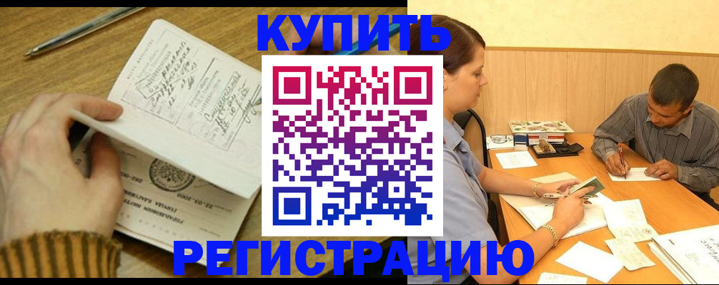 где прописаться в Магнитогорске