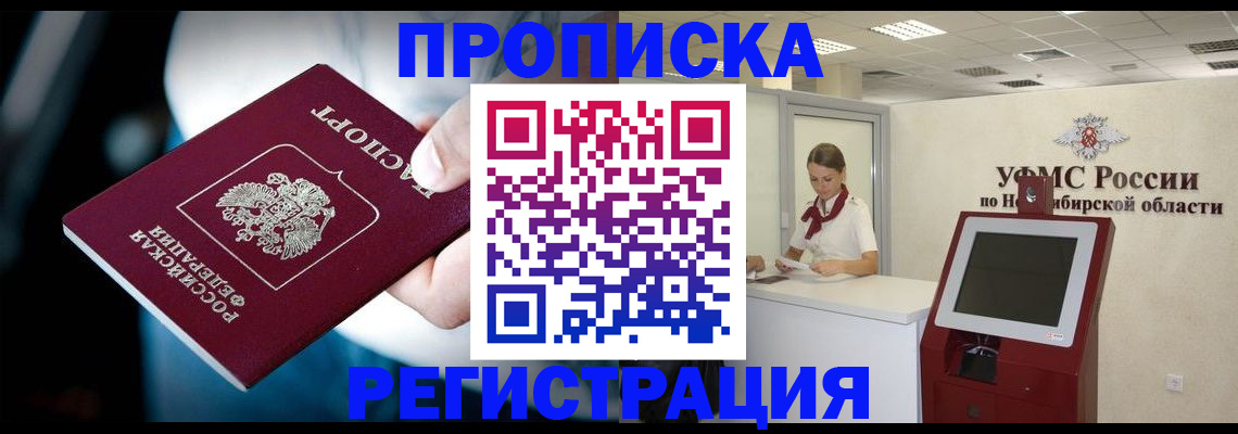 прописка паспорт в Магнитогорске