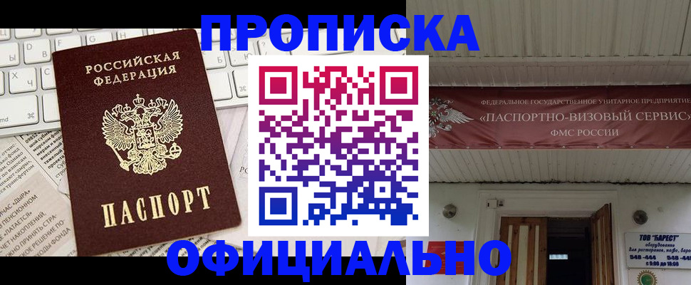 временная регистрация адрес в Магнитогорске