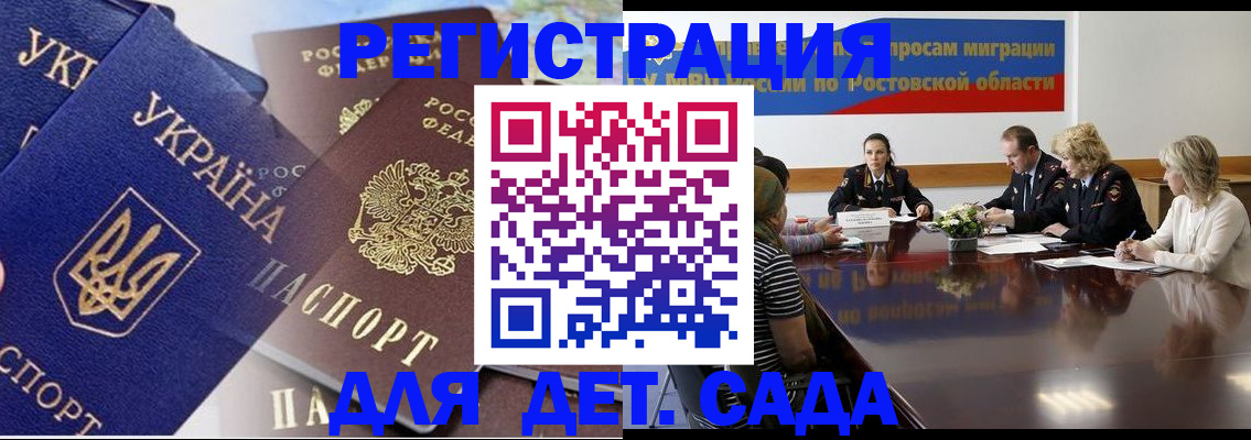 прописка штамп в Магнитогорске