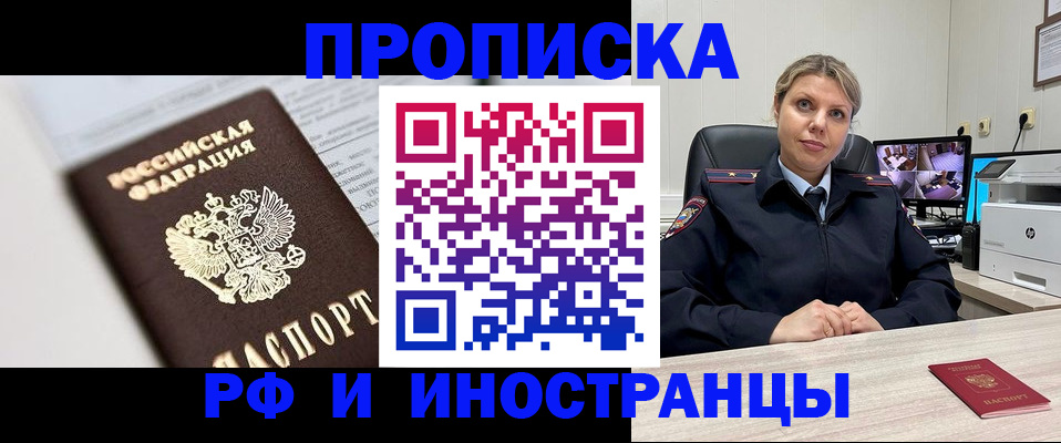 временная регистрация госуслуги в Магнитогорске