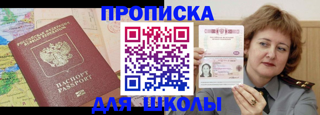 временная регистрация в квартире в Магнитогорске